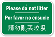 Bilingual Do Not Litter Sign