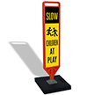 FlexPost Slow Children At Play Paddle Portable